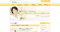Desktop Screenshot of kurashimamaho.com