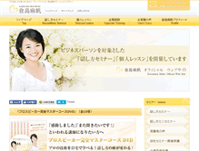 Tablet Screenshot of kurashimamaho.com